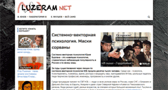 Desktop Screenshot of luzeram.net