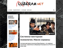 Tablet Screenshot of luzeram.net